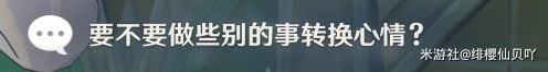 《原神》3.7卡維邀約事件全結局指南