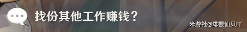 《原神》3.7卡維邀約事件全結局指南