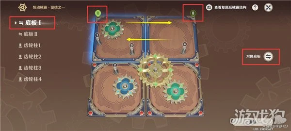 原神恆動械畫七聖之篇第一天攻略 修復教學