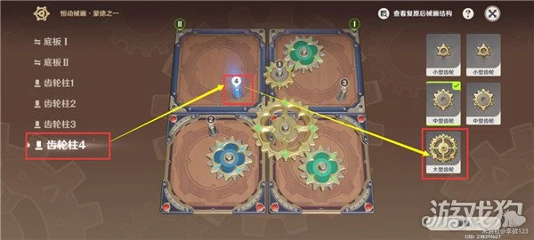 原神恆動械畫七聖之篇第一天攻略 修復教學