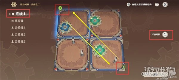 原神恆動械畫七聖之篇第一天攻略 修復教學