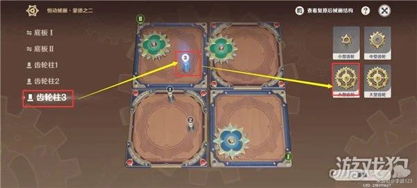 原神恆動械畫七聖之篇第一天攻略 修復教學