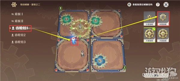 原神恆動械畫七聖之篇第一天攻略 修復教學