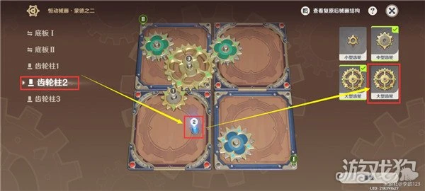 原神恆動械畫七聖之篇第一天攻略 修復教學