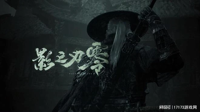 暗黑武俠動作《影之刃零》實機首曝,武打動作帥爆了!