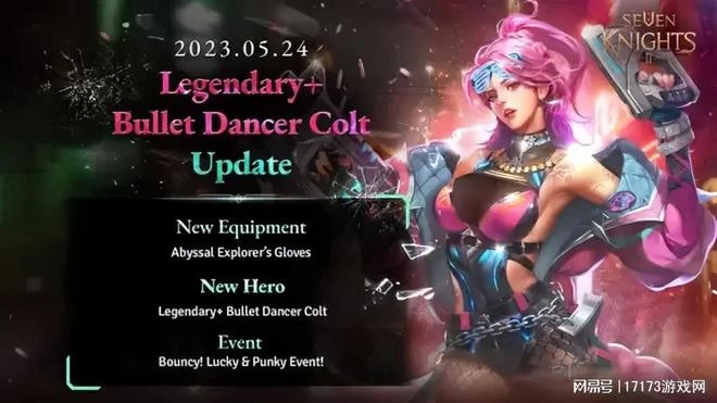 《七騎士2》上線新遠程攻擊傳奇+英雄美艷的「子彈舞者柯爾特」