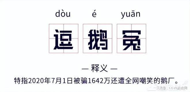 比冒充老乾媽騙騰訊更離譜?頂著真名真姓,用盜版把正版搞下架!
