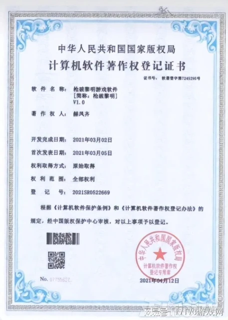 比冒充老乾媽騙騰訊更離譜?頂著真名真姓,用盜版把正版搞下架!