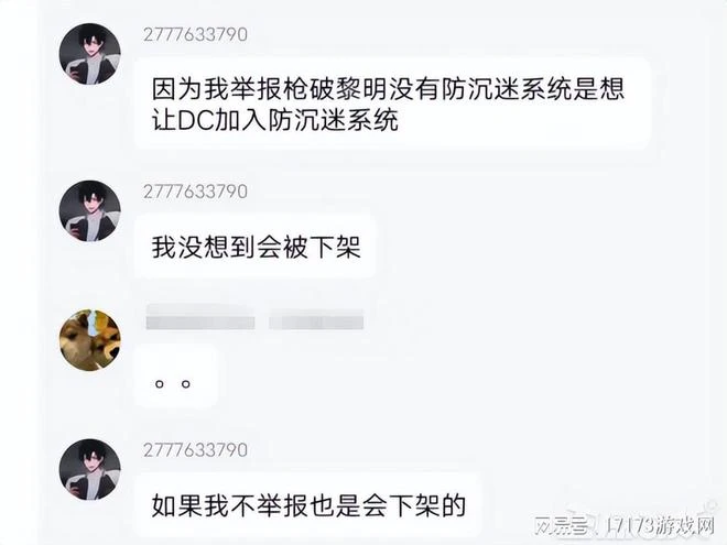 比冒充老乾媽騙騰訊更離譜?頂著真名真姓,用盜版把正版搞下架!