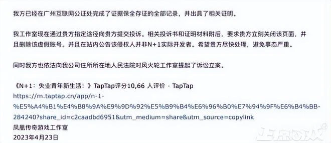 離譜！辛苦研發一年多的遊戲，卻被人分分鐘「騙」到正版著作權？