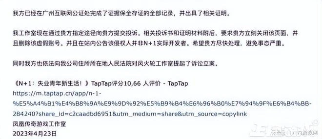 比冒充老乾媽騙騰訊更離譜？頂著真名真姓，用盜版把正版搞下架！