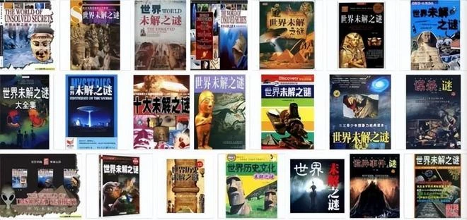 「百慕達三角」等未解之謎,忽悠了多少人的童年?