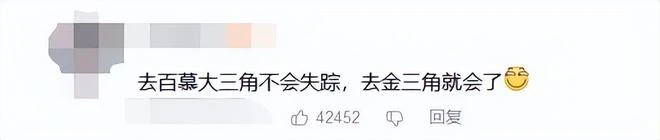 「百慕達三角」等未解之謎，忽悠了多少人的童年？