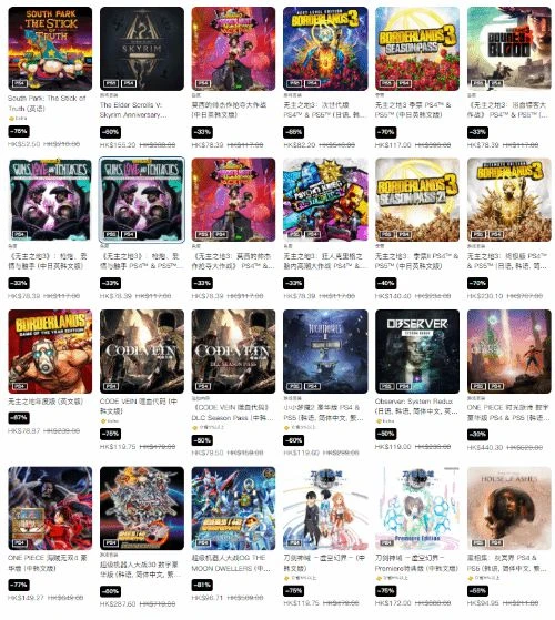 港服PSN新特惠：美末2、AC起源、大鏢客2等迎好價