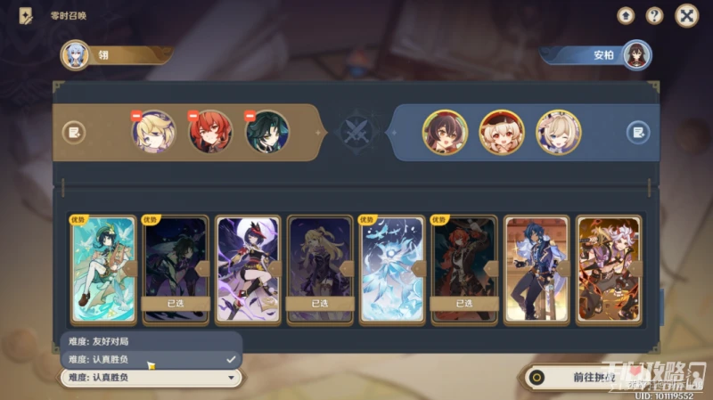 《原神》快樂小火把零時召喚第一關通關攻略