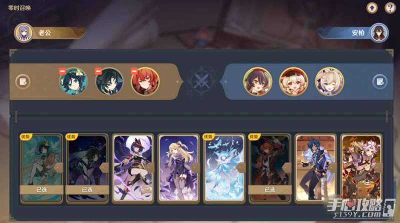 《原神》零時召喚第一天快樂小火把通關攻略