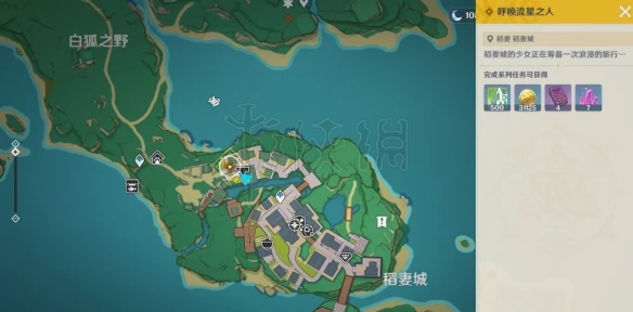 《原神》3.7呼喚流星之人任務攻略