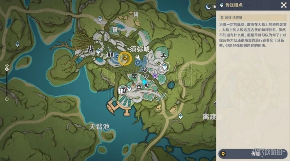 《原神》3.7呼喚流星之人任務攻略