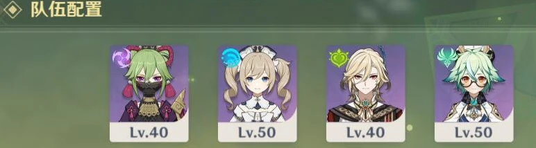 《原神》3.7妙骰戰法第一天通關攻略