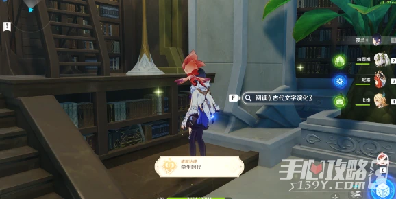 《原神》成就學生時代完成攻略