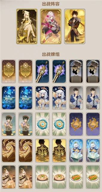 原神鑄境研煉旋踵的雷光怎麼打 卡組操作教學