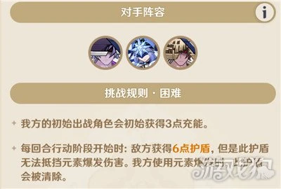 原神鑄境研煉霜刃迸碰怎麼過 卡組構築推薦