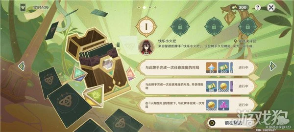 原神零時召喚第一天怎麼玩 快樂小火把打法