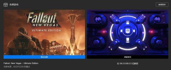 Epic喜加一:《輻射:新維加斯》終極版免費入庫!