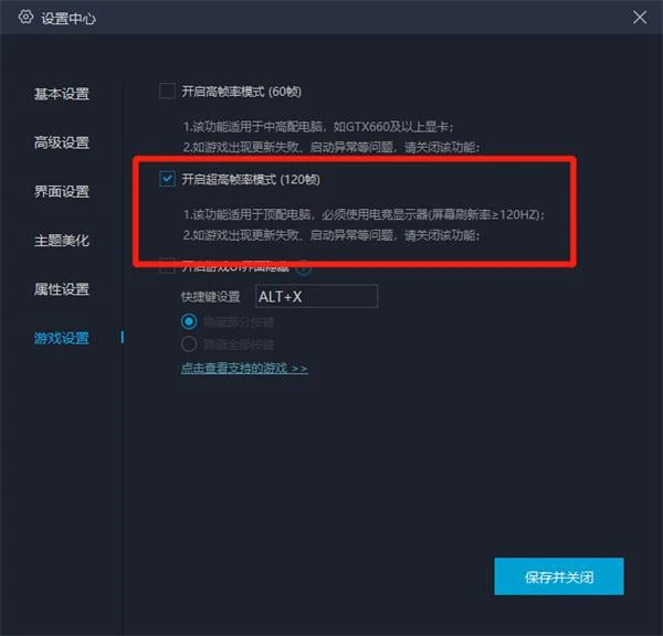碧藍航線如何開啟高幀率模式 碧藍航線開啟240FPS教程