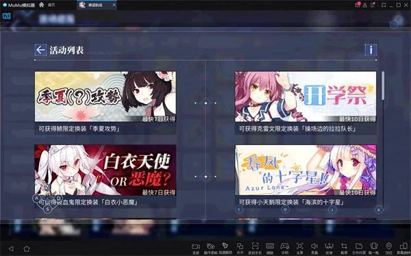 碧藍航線如何開啟高幀率模式 碧藍航線開啟240FPS教程