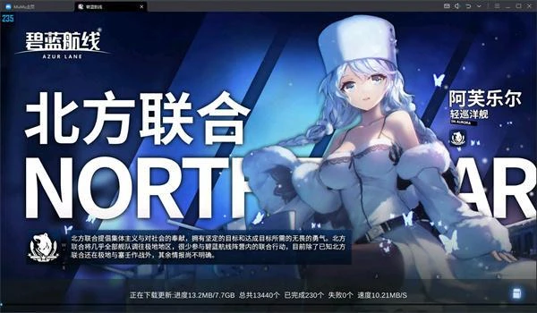 碧藍航線如何開啟高幀率模式 碧藍航線開啟240FPS教程