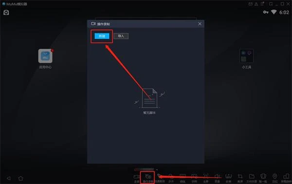 第七史詩電腦版PC端下載教程 電腦玩手遊方法分享