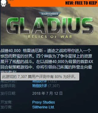 Steam喜加二:《戰錘40K角鬥士之戰爭聖器》免費領