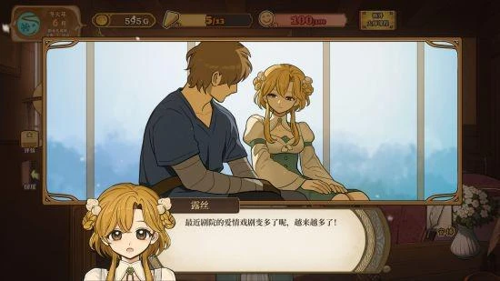 美少女養成遊戲《火山的女兒》即將添加全新結局