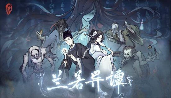 策略卡牌新作《蘭若異譚》5月26日正式登陸Steam