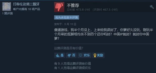 《超擊突破》宣布將於8月關服