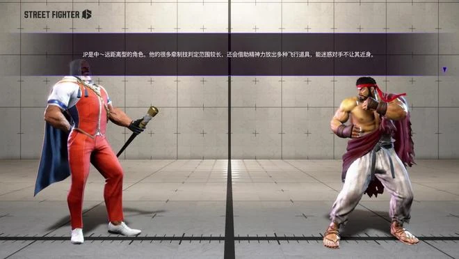 《街頭霸王6》JP角色指南