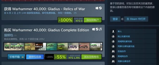 免費領取《戰錘40K: 格雷迪厄斯》和《Hue》