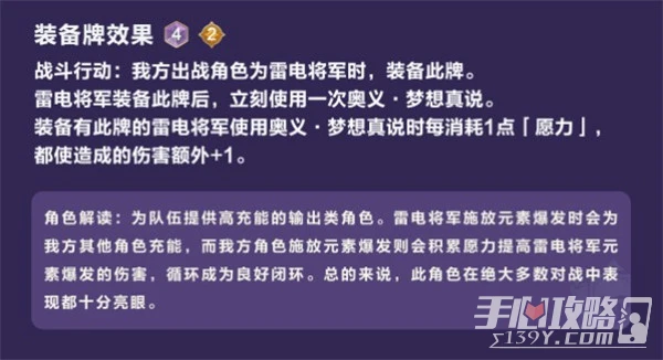 《原神》七聖召喚雷電將軍玩法介紹