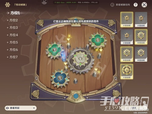 《原神》恆動械畫七聖之篇活動第二天過關方法