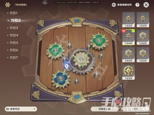 《原神》恆動械畫七聖之篇活動第二天過關方法