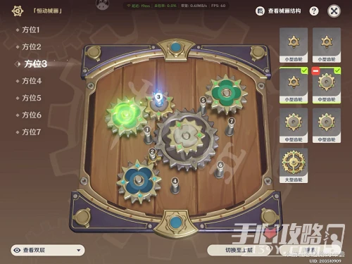 《原神》恆動械畫七聖之篇活動第二天過關方法