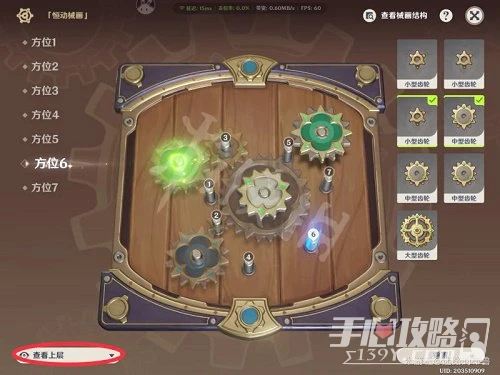 《原神》恆動械畫七聖之篇活動第二天過關方法