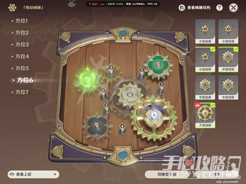 《原神》恆動械畫七聖之篇活動第二天過關方法