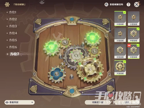 《原神》恆動械畫七聖之篇活動第二天過關方法