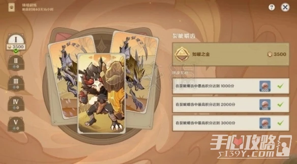 《原神》3.7鑄境研煉第一關卡組如何搭配