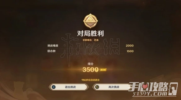 《原神》3.7鑄境研煉第一關卡組如何搭配