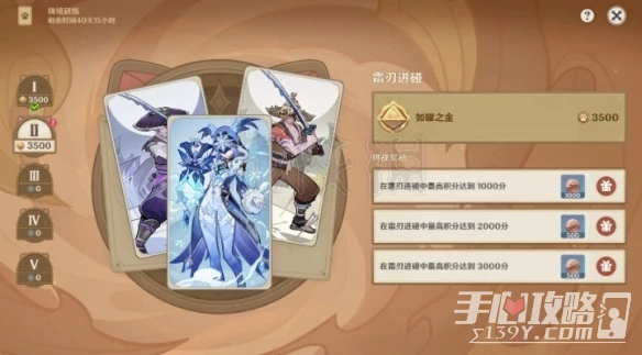 《原神》鑄境研煉通關攻略