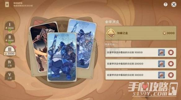 《原神》鑄境研煉怎麼通關