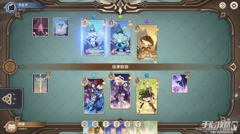 《原神》3.7鑄境研煉第四關通關攻略